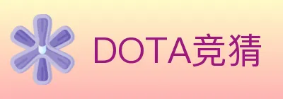 DOTA竞猜 logo